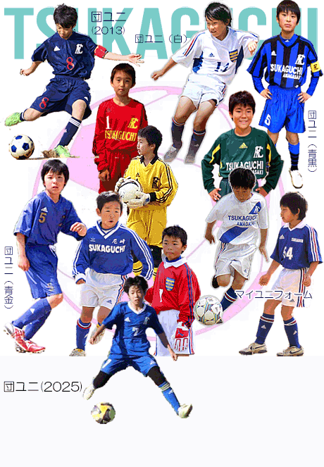 ユニフォームギャラリー